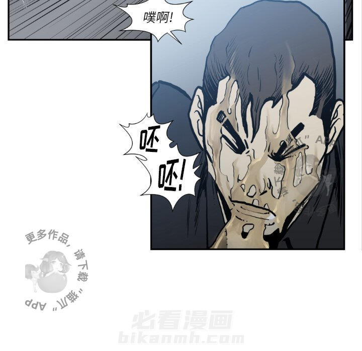 TWO MEN~共存 第73话 73 第70页