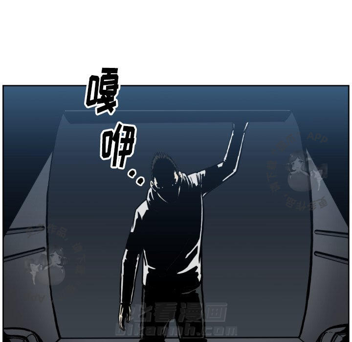 TWO MEN~共存 第73话 73 第8页