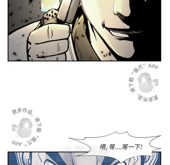 TWO MEN~共存 第73话 73 第78页