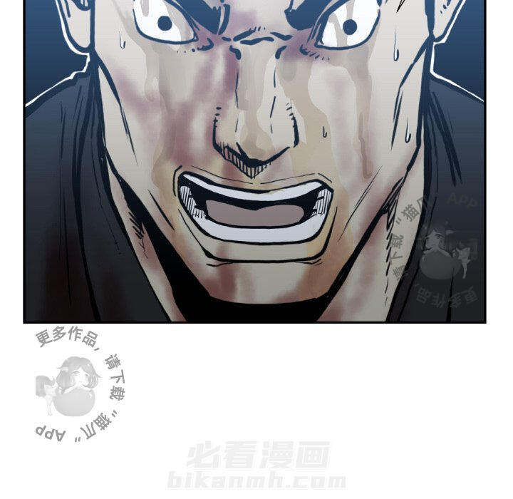TWO MEN~共存 第73话 73 第79页