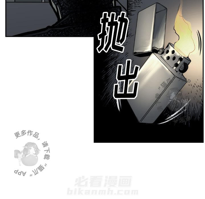 TWO MEN~共存 第73话 73 第90页