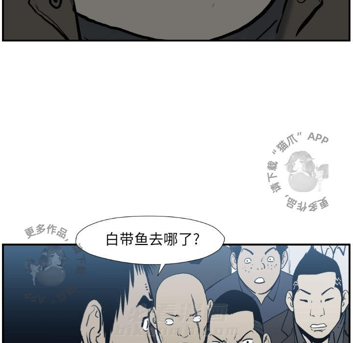 TWO MEN~共存 第74话 74 第12页