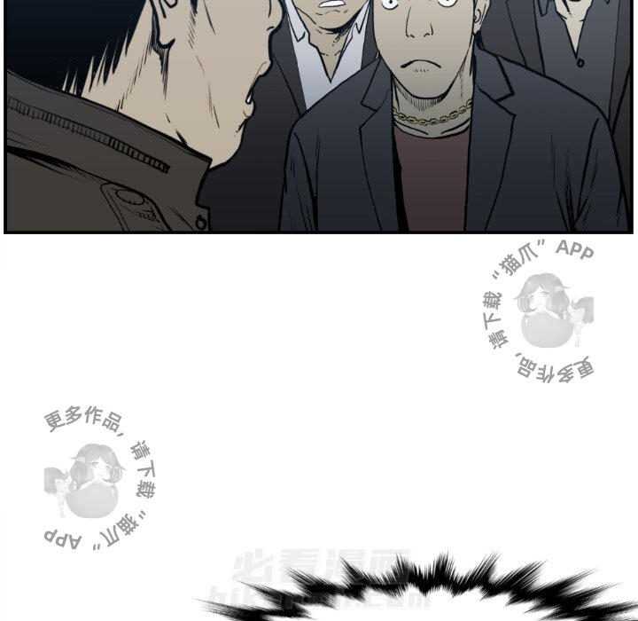 TWO MEN~共存 第74话 74 第13页