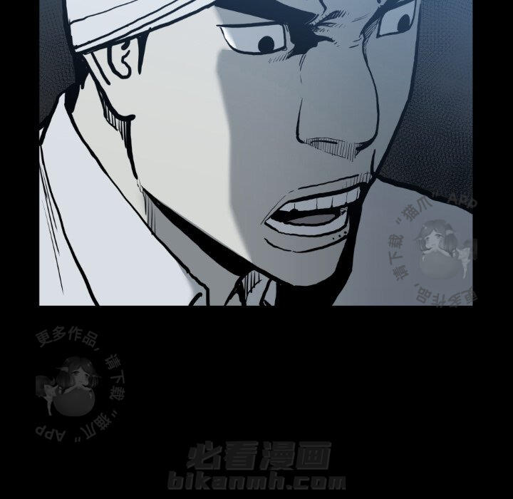 TWO MEN~共存 第74话 74 第17页