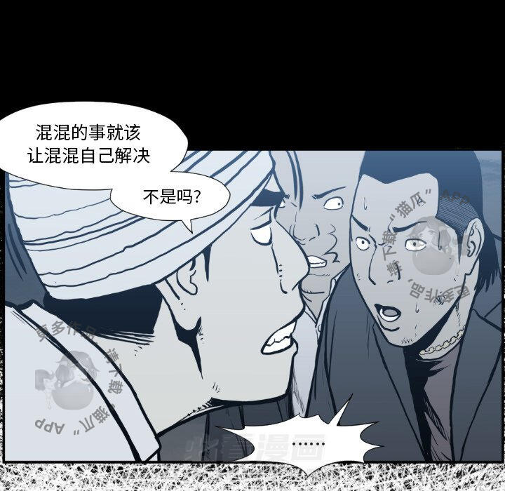 TWO MEN~共存 第74话 74 第18页