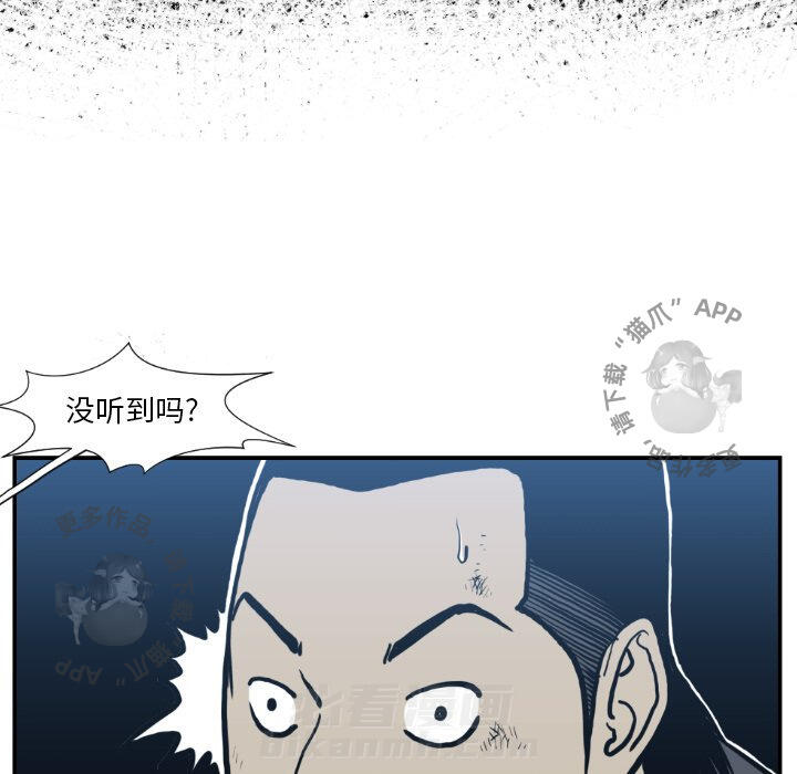 TWO MEN~共存 第74话 74 第19页