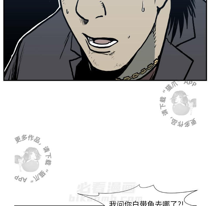 TWO MEN~共存 第74话 74 第20页