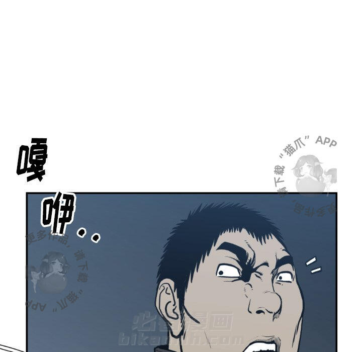 TWO MEN~共存 第74话 74 第22页