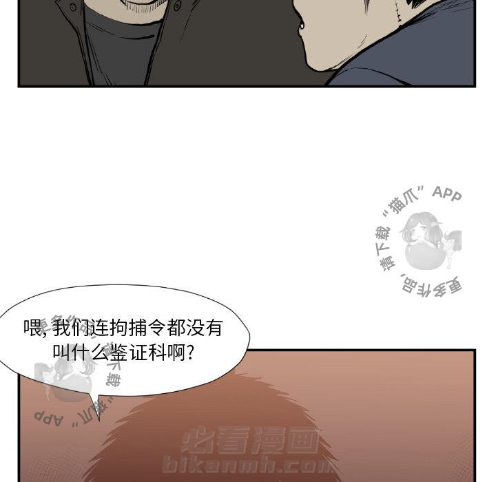 TWO MEN~共存 第74话 74 第26页