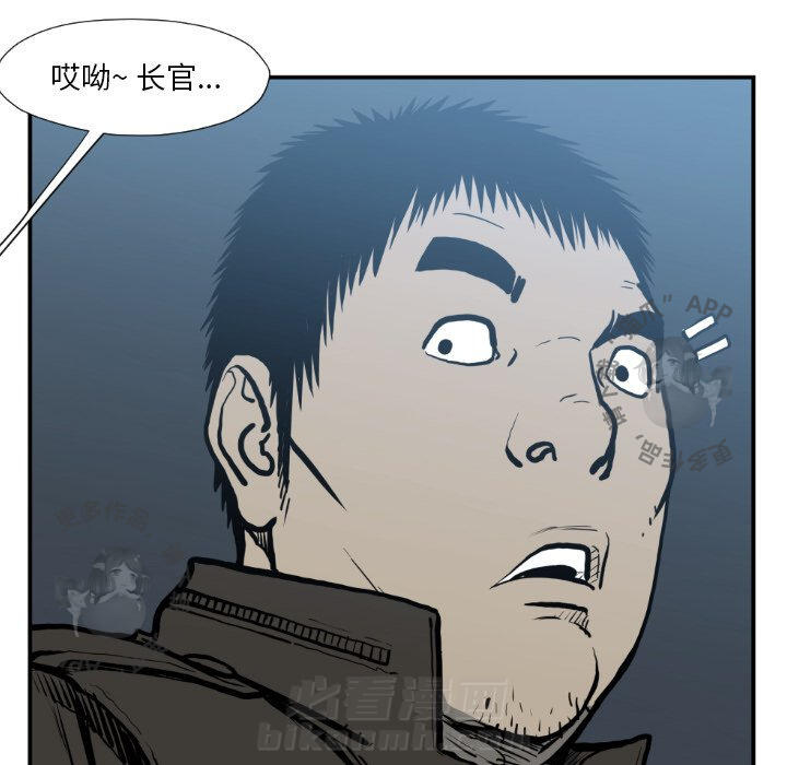 TWO MEN~共存 第74话 74 第30页