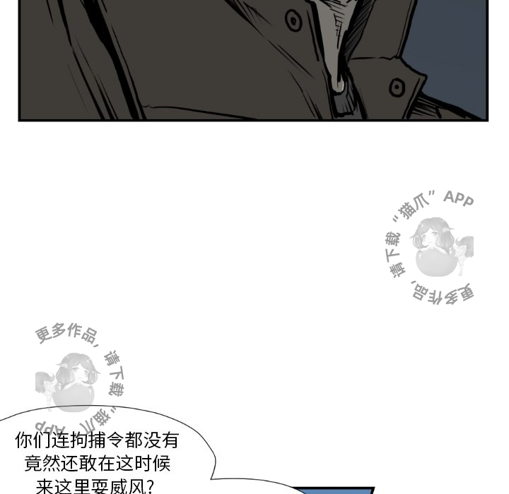 TWO MEN~共存 第74话 74 第31页