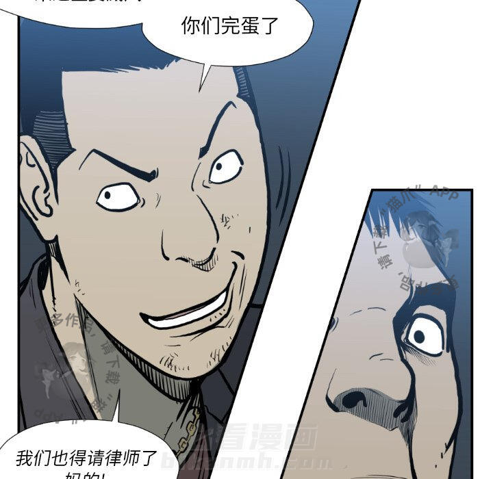 TWO MEN~共存 第74话 74 第32页