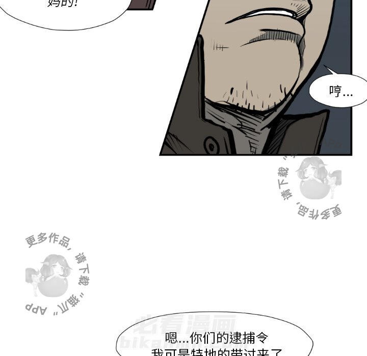 TWO MEN~共存 第74话 74 第33页