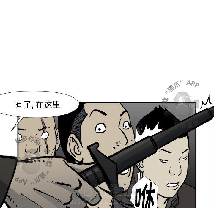 TWO MEN~共存 第74话 74 第35页