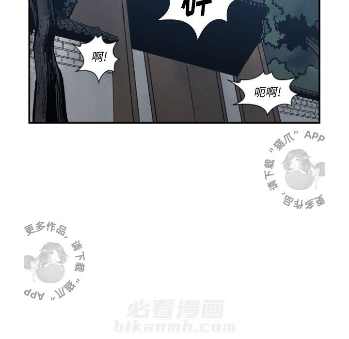 TWO MEN~共存 第74话 74 第37页