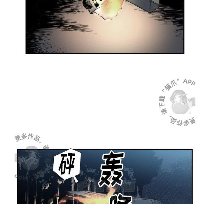 TWO MEN~共存 第74话 74 第40页