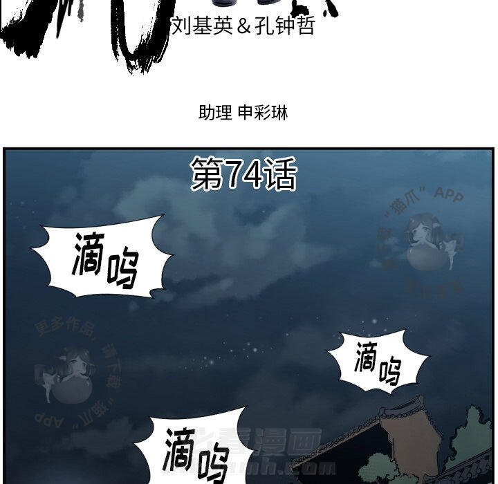 TWO MEN~共存 第74话 74 第5页