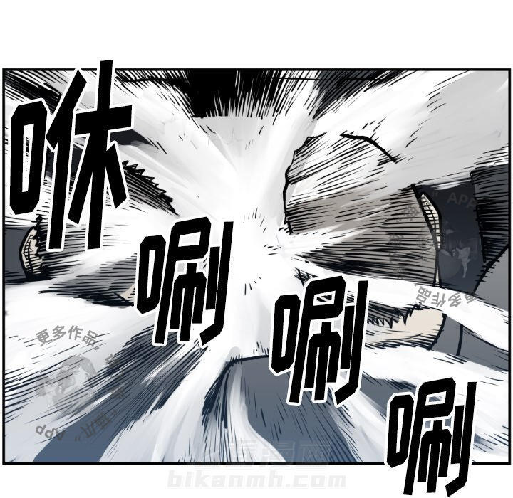TWO MEN~共存 第74话 74 第46页