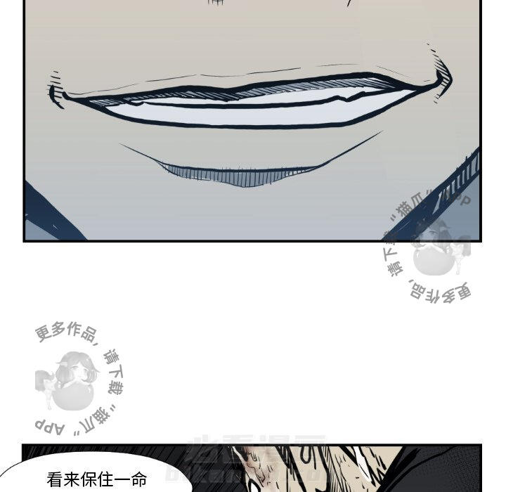 TWO MEN~共存 第74话 74 第53页