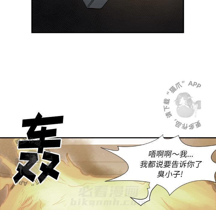 TWO MEN~共存 第74话 74 第59页