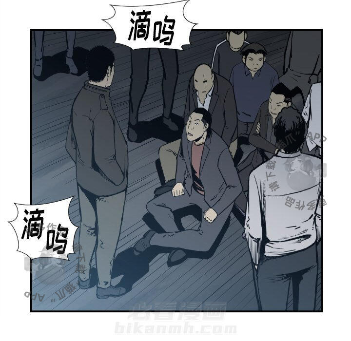 TWO MEN~共存 第74话 74 第7页