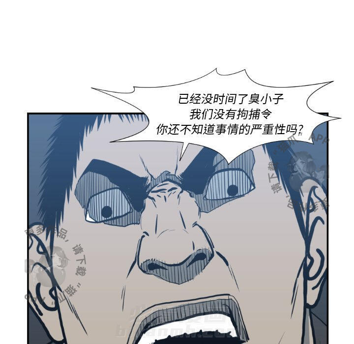 TWO MEN~共存 第74话 74 第69页