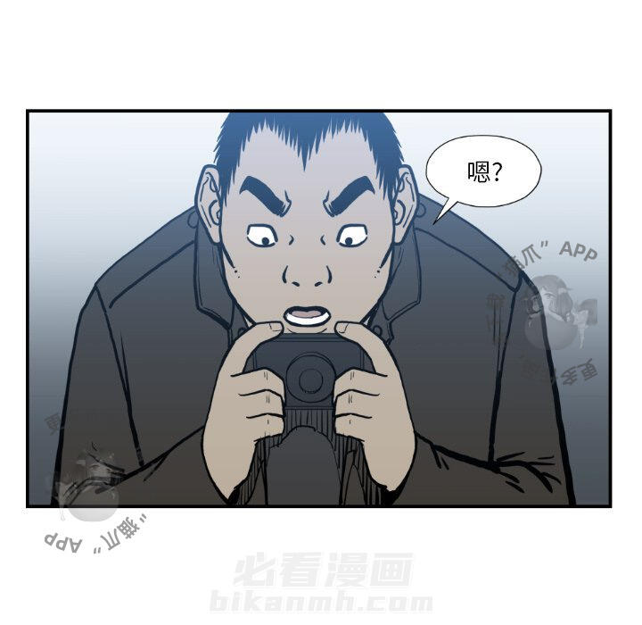 TWO MEN~共存 第74话 74 第79页