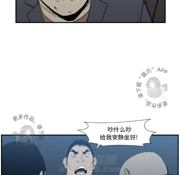 TWO MEN~共存 第74话 74 第9页