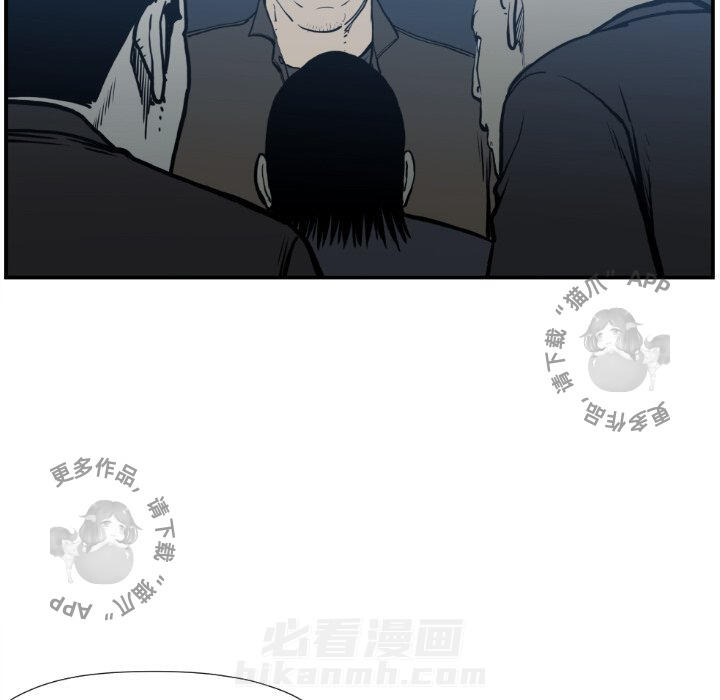 TWO MEN~共存 第74话 74 第10页