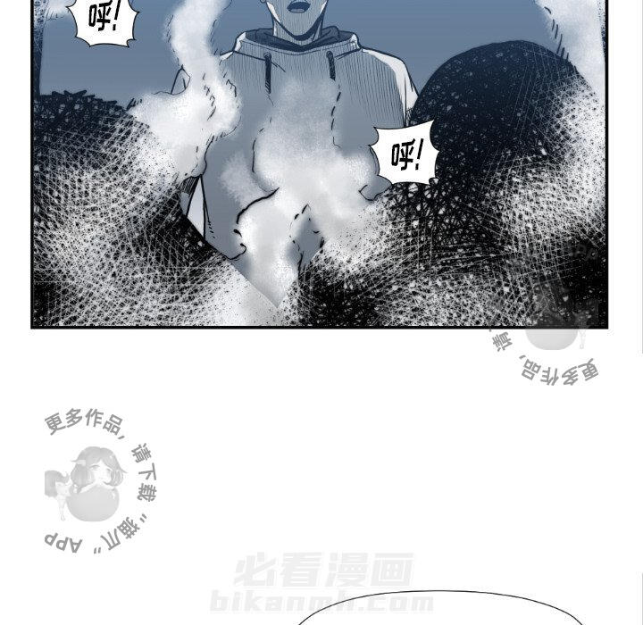 TWO MEN~共存 第74话 74 第92页