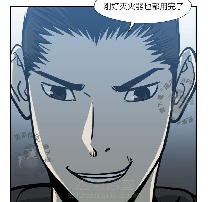 TWO MEN~共存 第74话 74 第93页