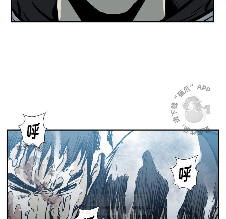 TWO MEN~共存 第74话 74 第94页