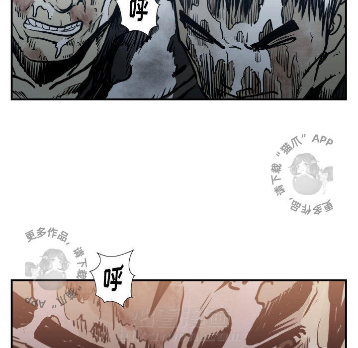 TWO MEN~共存 第74话 74 第95页