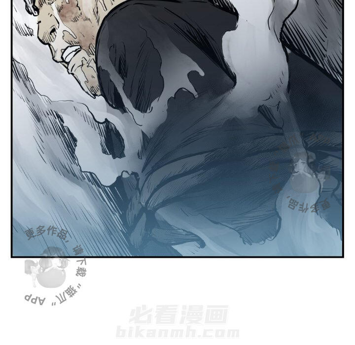 TWO MEN~共存 第74话 74 第97页