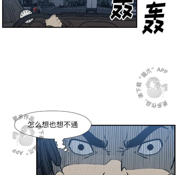 TWO MEN~共存 第75话 75 第12页