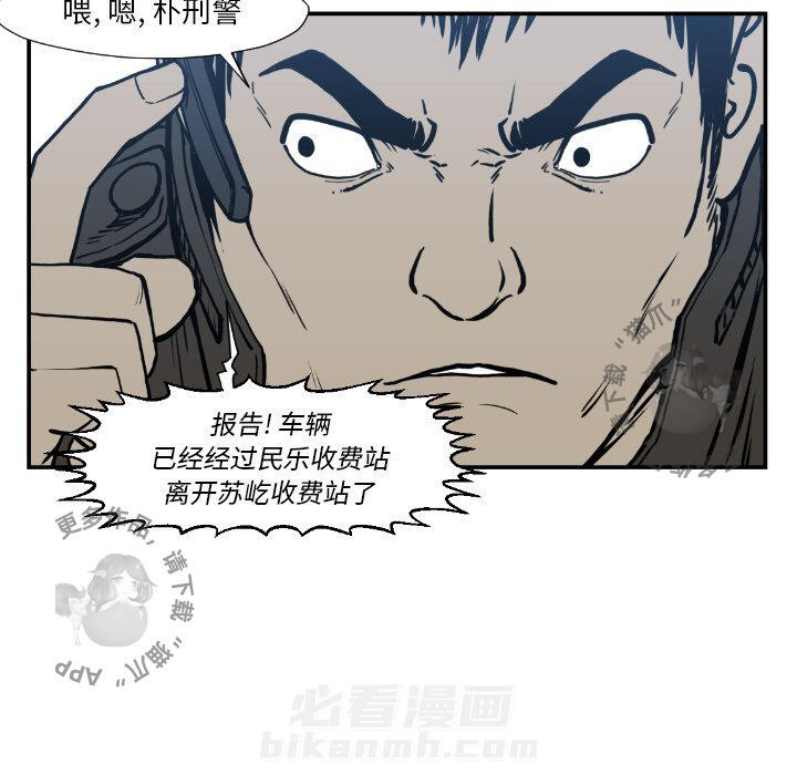 TWO MEN~共存 第75话 75 第15页
