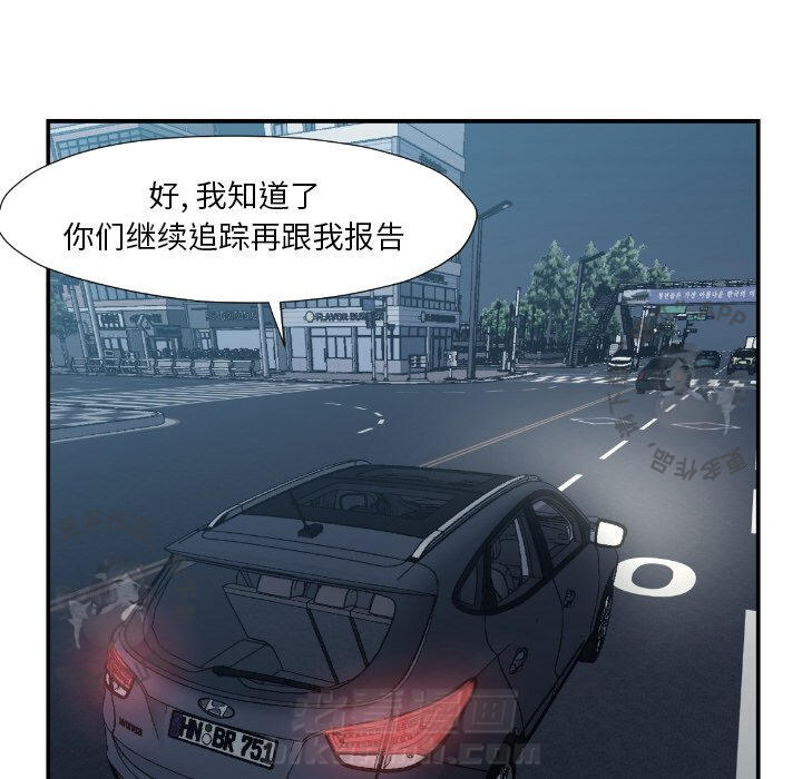 TWO MEN~共存 第75话 75 第16页