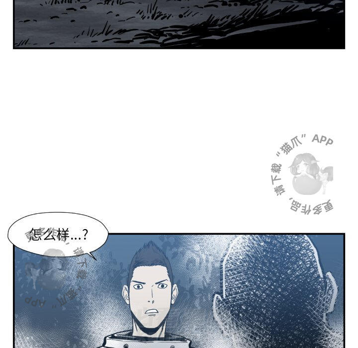 TWO MEN~共存 第75话 75 第19页