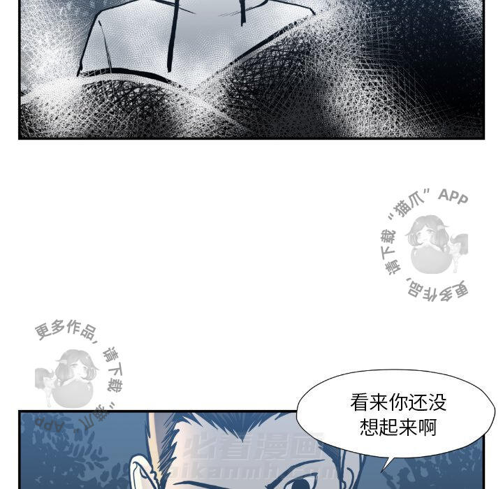 TWO MEN~共存 第75话 75 第20页