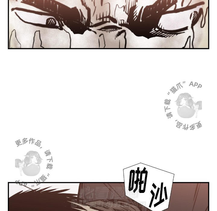 TWO MEN~共存 第75话 75 第24页