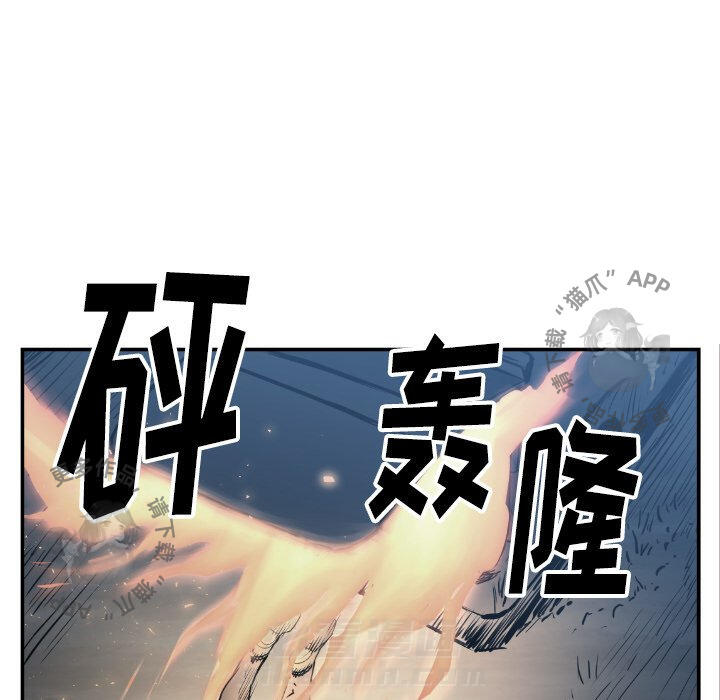 TWO MEN~共存 第75话 75 第38页
