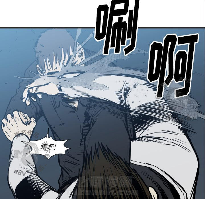 TWO MEN~共存 第75话 75 第43页