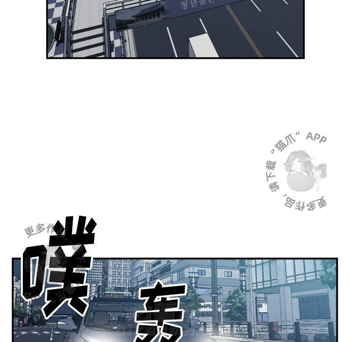 TWO MEN~共存 第75话 75 第6页