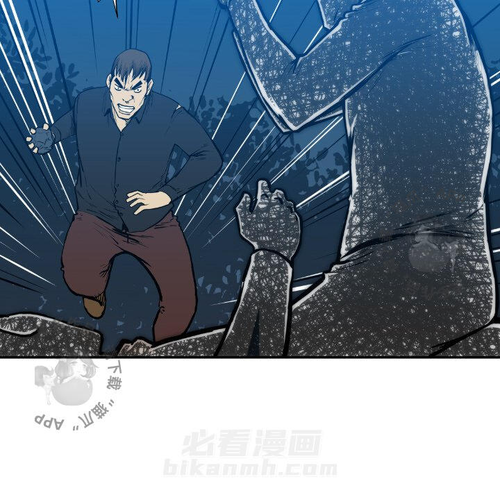 TWO MEN~共存 第75话 75 第55页