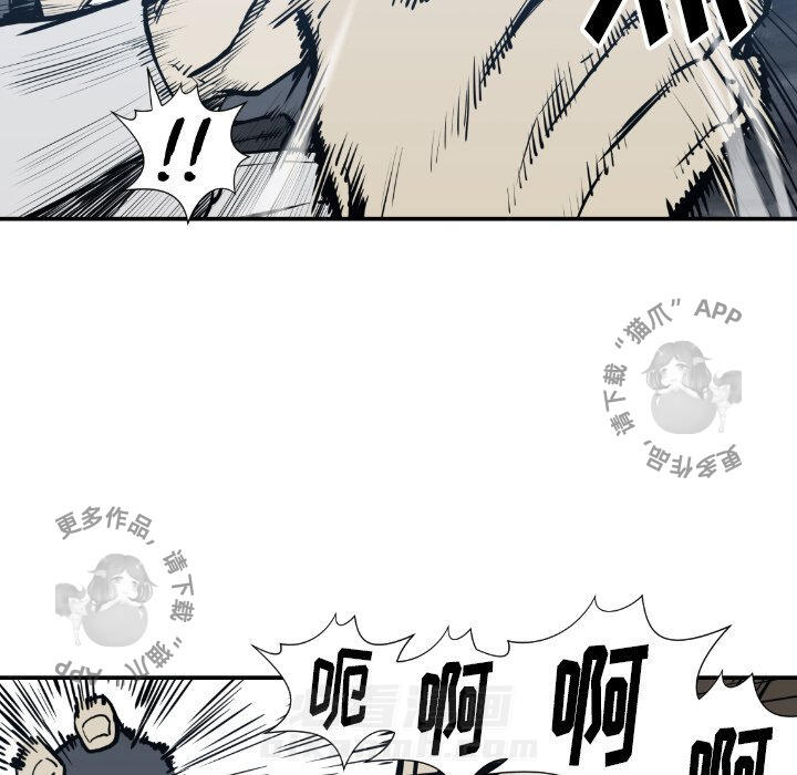 TWO MEN~共存 第75话 75 第58页
