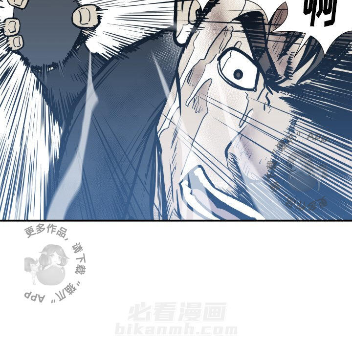 TWO MEN~共存 第75话 75 第59页