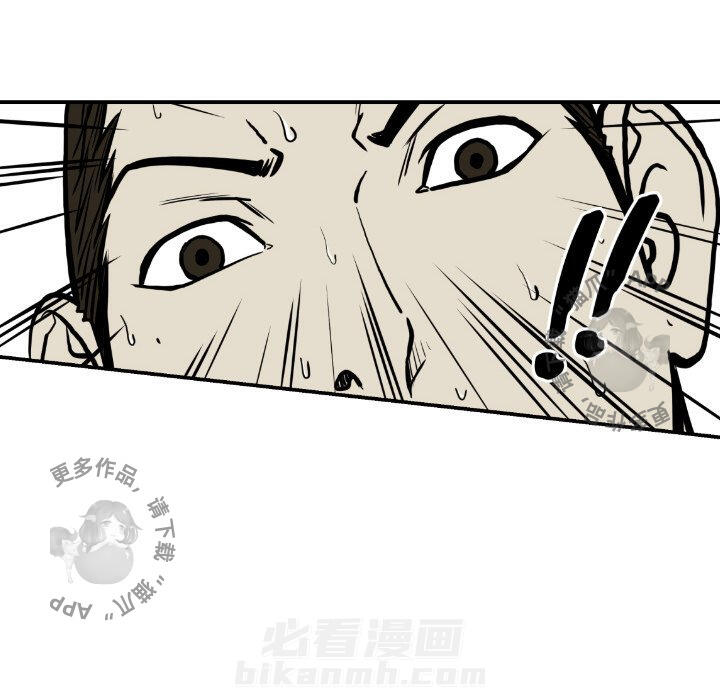 TWO MEN~共存 第75话 75 第60页