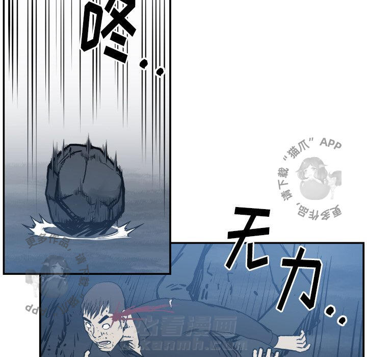 TWO MEN~共存 第75话 75 第65页