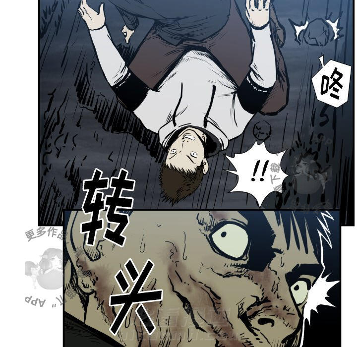 TWO MEN~共存 第75话 75 第66页