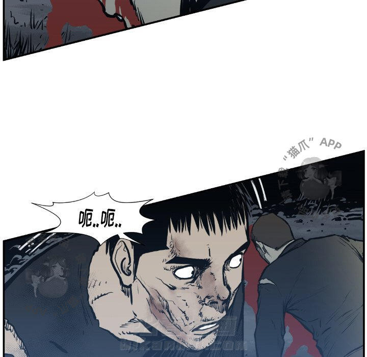 TWO MEN~共存 第75话 75 第73页